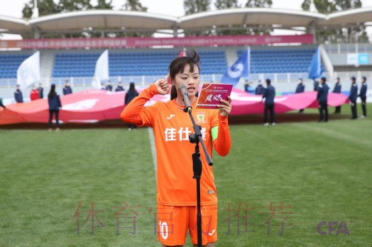 2022中国太平中国足协女甲联赛在昆明海埂训练基地开幕