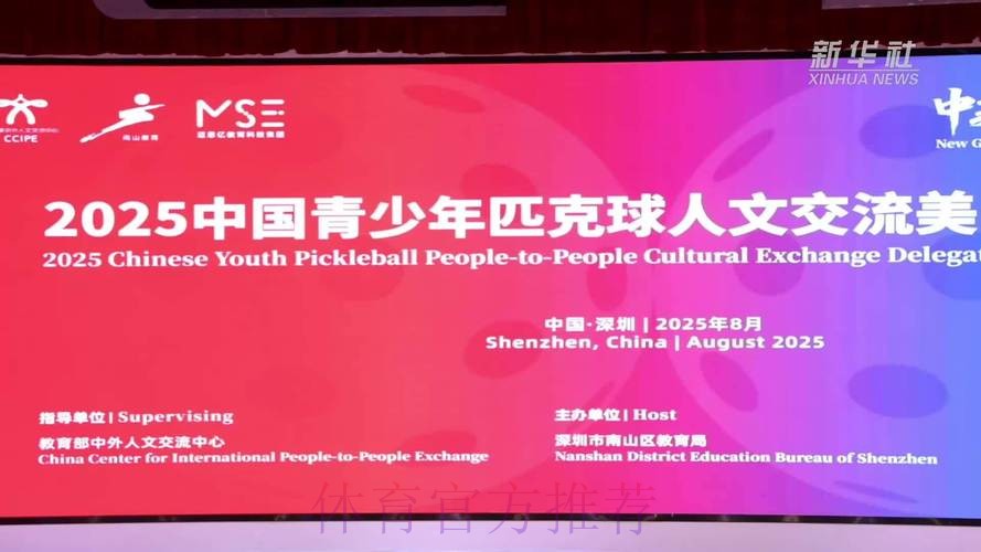 以球会友,中美青少年交流再添新纽带 以球会友,中美青少年交流再添新纽带